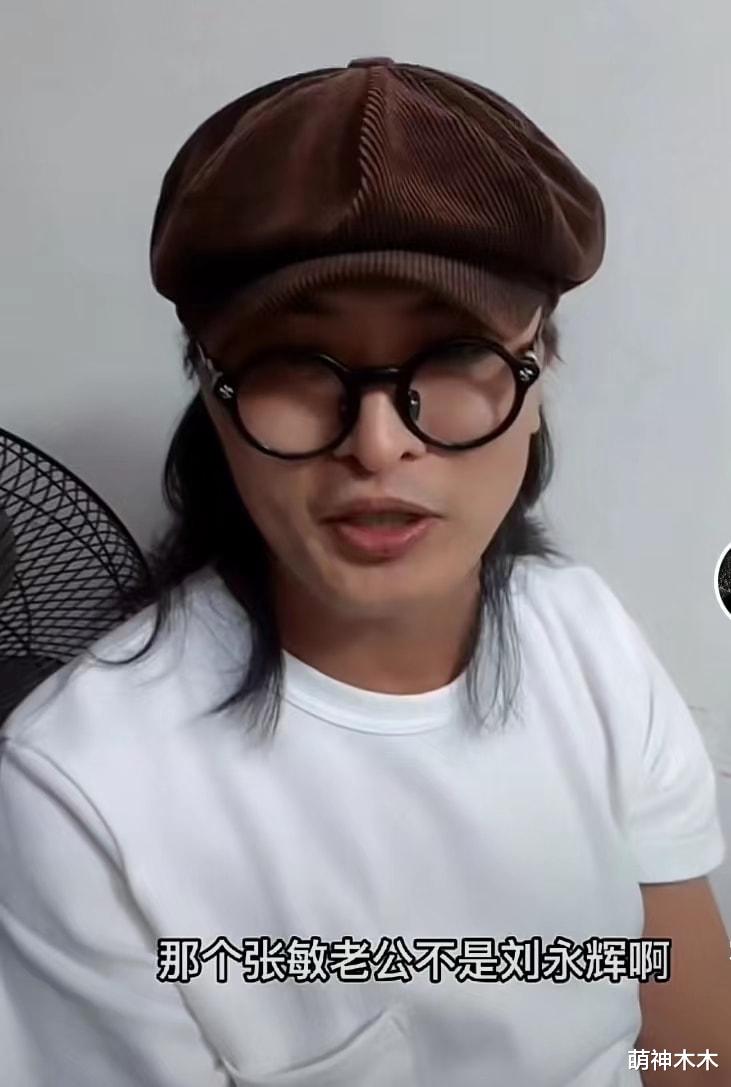 张敏|一言难尽！张敏老公为给网红撑场，硬让她穿睡衣出镜，惹网友吐槽