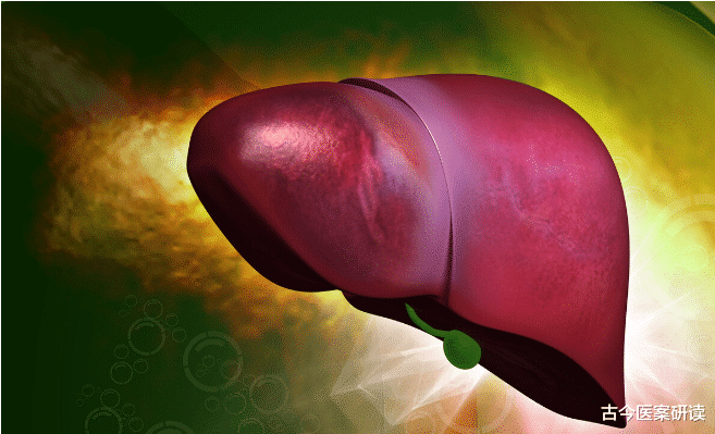 古今医案研读|不论男女，身体若有3种特征，或是肝脏受损的信号，一个不占的恭喜