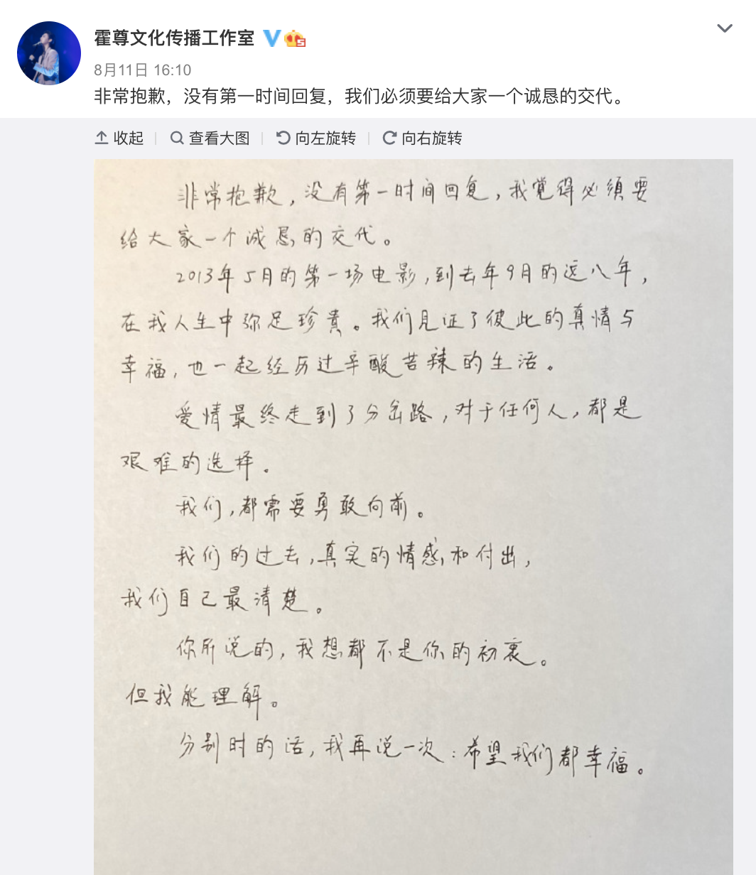 陈皮咪咕|陈露爆霍尊聊天记录,内容不堪入目,霍尊痛失两档节目