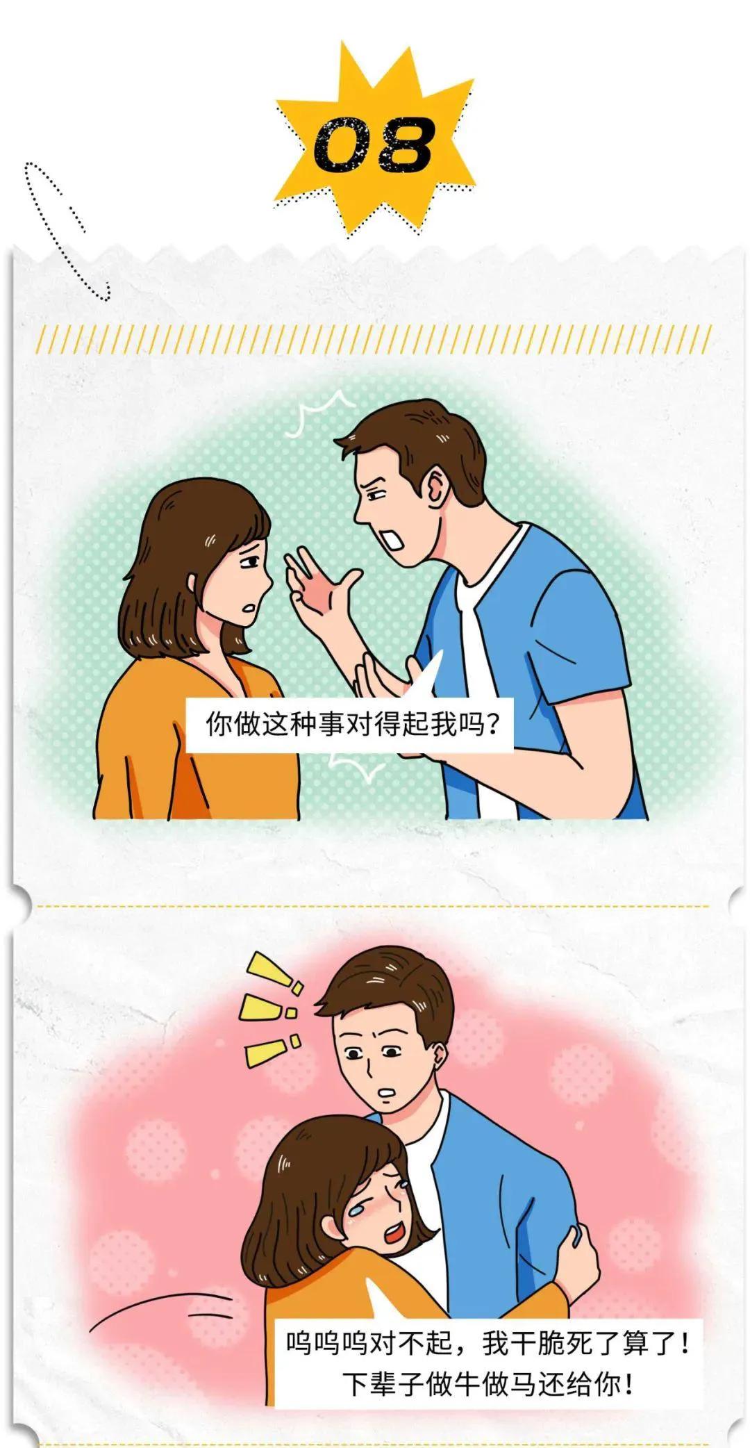|漫画：渣女统一语录