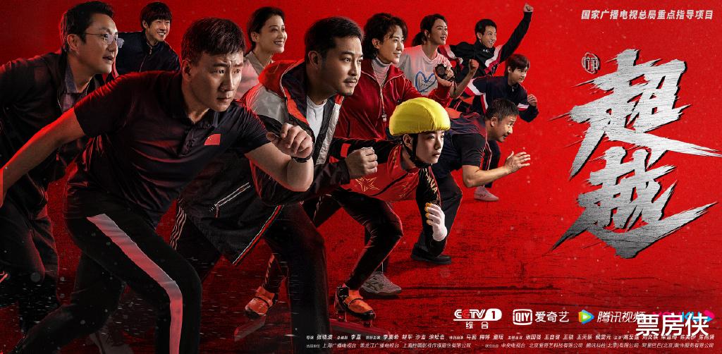 单身即地狱|央视开年大戏《超越》今晚开播,胡军李庚希主演,8位配角可期待