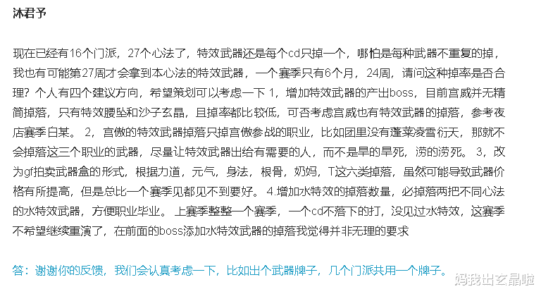 西山居|人菜话还多！剑网三玩家为碰瓷西山居底线全无，玩家：耻与为伍！