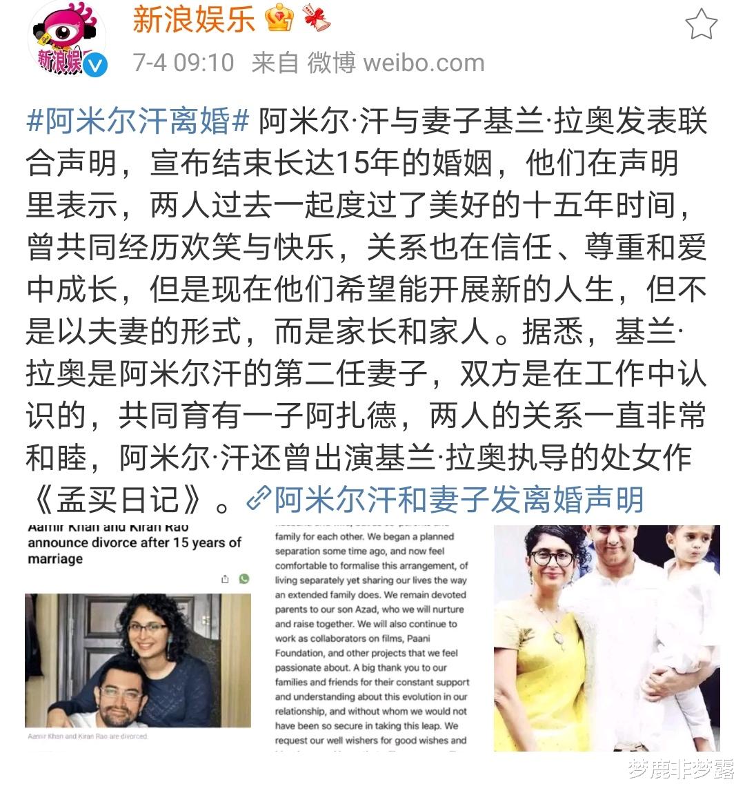 梦鹿非梦露|国际巨星结束15年婚姻，试管儿子共同抚养：这才是对婚姻的新认知