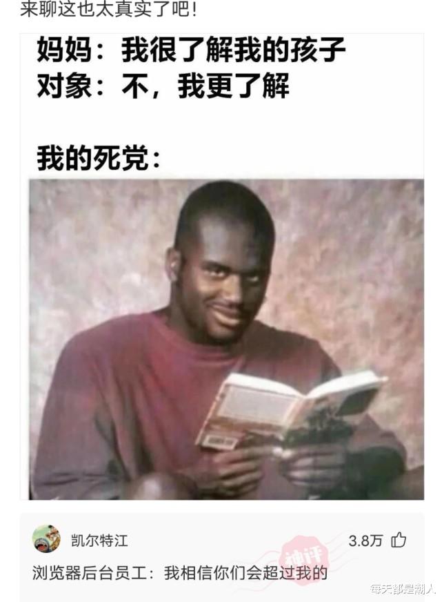 每天都是潮人|神回复：能说下你出过轨吗？出轨后是什么感觉，会不会后悔？