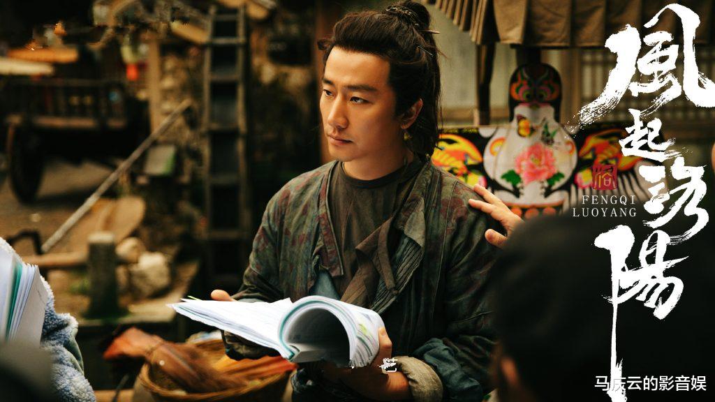 周星驰|《风起洛阳》定档，马伯庸原创剧本，黄轩王一博主演，古装悬疑剧