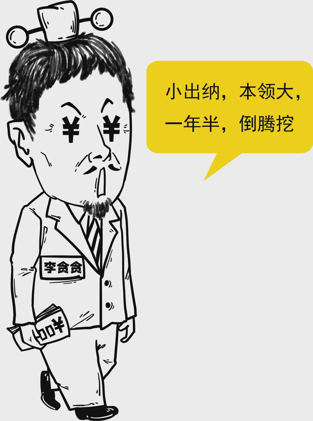 碧桂园 挪用公款4800万元！碧桂园一名出纳救助失足女，用掉961万！