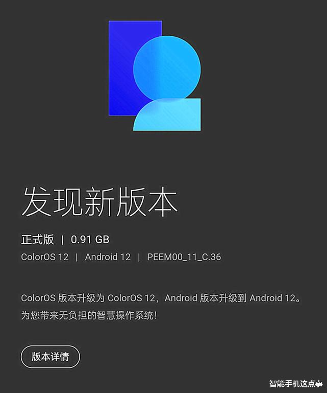 ColorOS|ColorOS 12已正式推送，涵盖多款新机，你的在内吗？