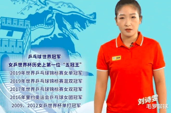 刘诗雯|被刘国梁拒绝梦想后，刘诗雯5天来第1次亮相，面部浮肿明显哭了