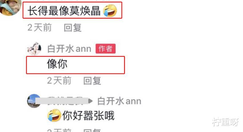 柠重呀|林生斌老婆小乐太高调，晒女儿暖预防针画面，遭嘲太像保姆莫焕晶