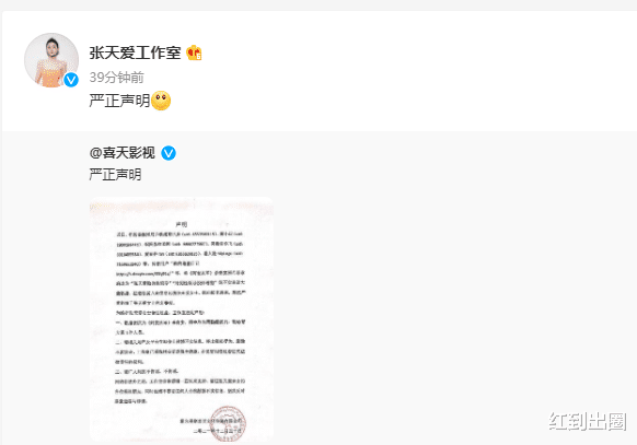 张天爱|张天爱被曝对男性领导投怀送抱，经纪公司紧急回应，怒斥网络谣言