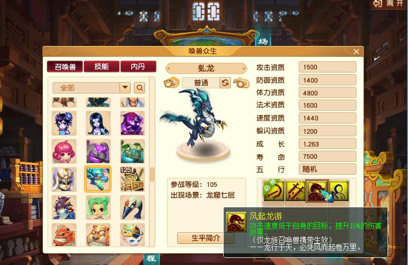 梦幻西游|梦幻西游：狐族召唤兽问世，更多召唤兽种族玩法会不会接踵而至？