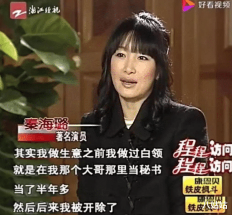 秦海璐|她是章子怡同班同学,长得最丑,成名最晚,如今火得最久