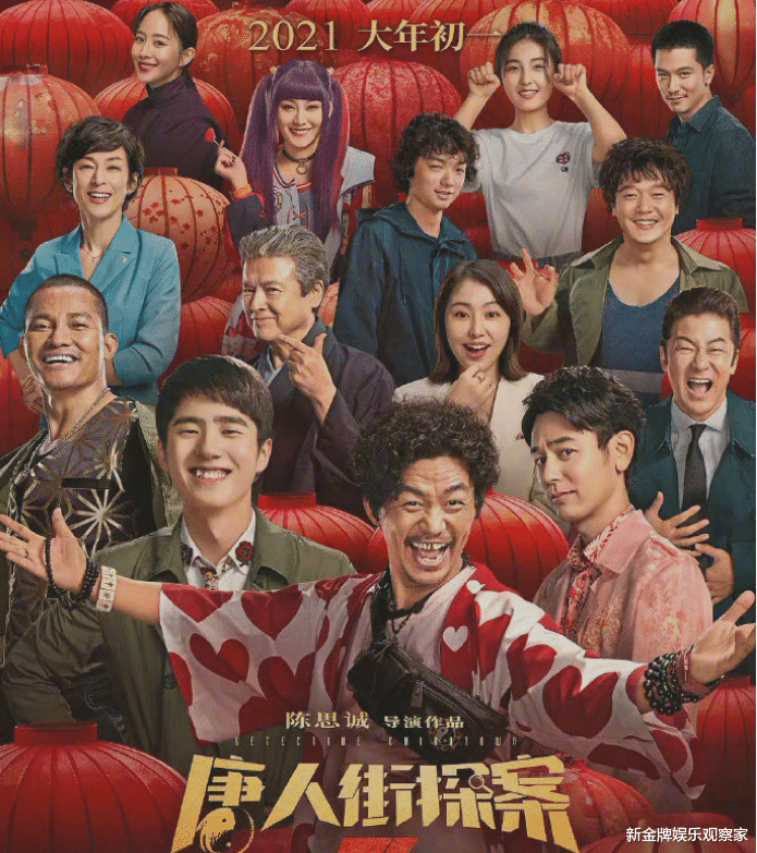 春节档|春节档票房预售破10亿，唐探3独占近7成，就是票价翻倍了