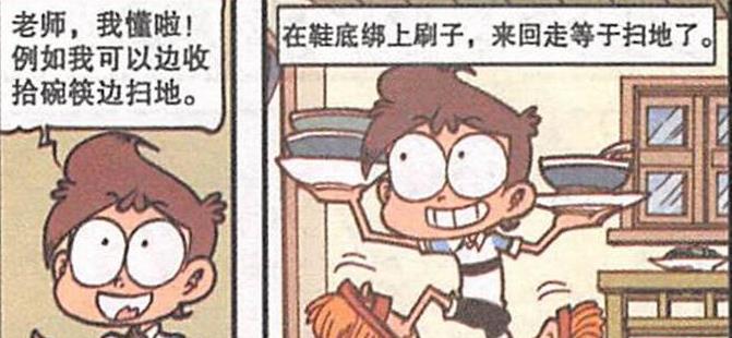 漫画|奋爹“温泉鱼疗”对奋豆“强颜欢笑”，老古“未婚得子”郁郁寡欢