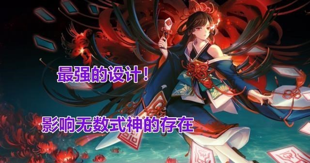 时光小小|阴阳师:彼岸花设计有多成功?策划围绕她开发了至少5位人权卡