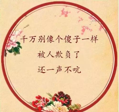 姑娘一笑很倾城 苏轼:交浅言深,君子所戒