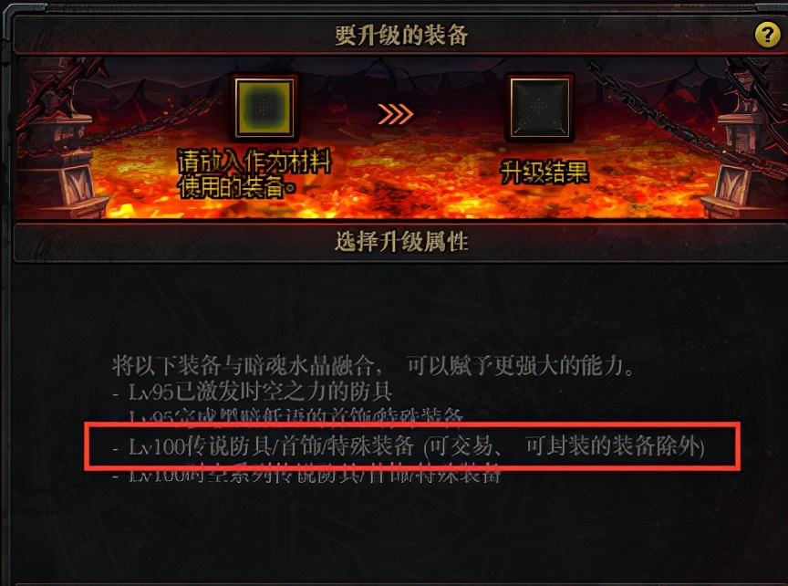 选择权 DNF：白金徽章选啥好？这几个重点需要牢记