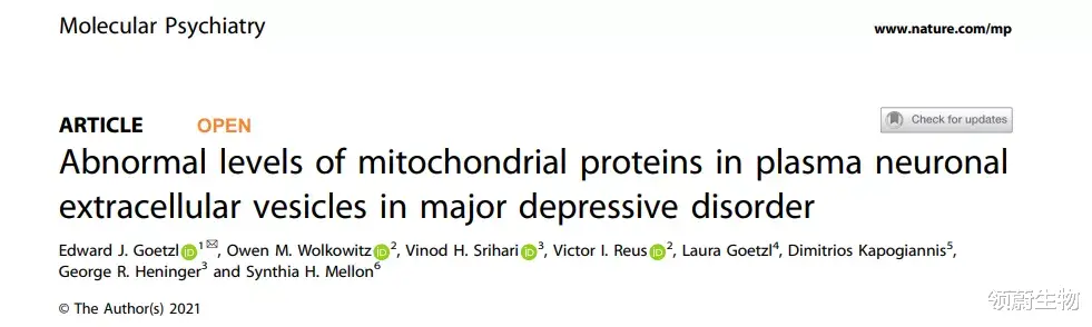 领蔚生物 Mol Psychiatry︱抑郁症生物标记物新的发现——外泌体中的线粒体蛋白