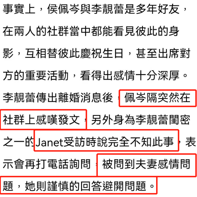 李靓蕾|王力宏李靓蕾离婚，侯佩岑感慨发声，意外暴露背后有隐情