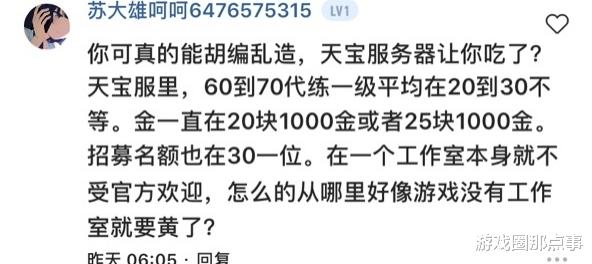 逆水寒|逆水寒玩家五问官方，性别都能不平衡？是受众小还是真没人玩