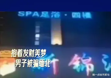 “殴打,活埋,剁手”24岁男幸存者自述:缅北不是天堂,而是噩梦的开始