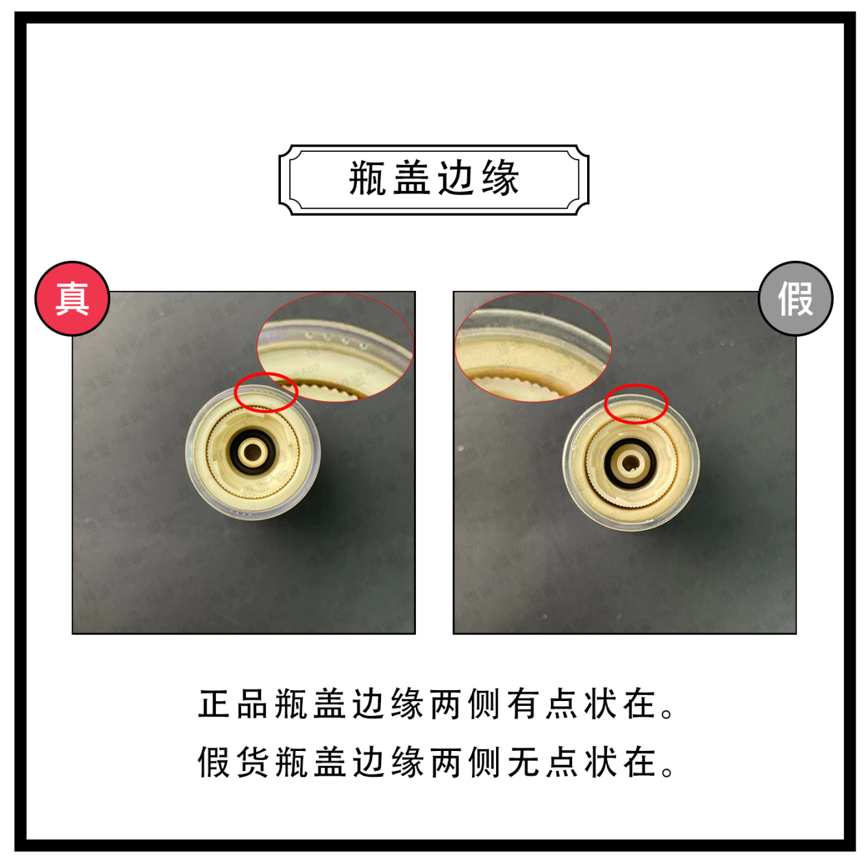 维鉴美妆辨别|资生堂纯A小针管眼霜真假鉴别