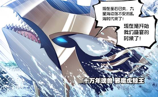 比比东|比比东“蛛皇形态”曝光，气质阴柔诡异，邪魔虎鲸王甘愿被踩脚底