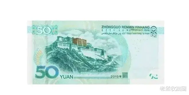 |纸币收藏,新版19年50元纸币四同号值多少钱?