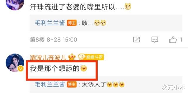 小舞|小舞爬楼梯流汗成焦点，汗水引发网友热议，评论区快要被玩崩坏