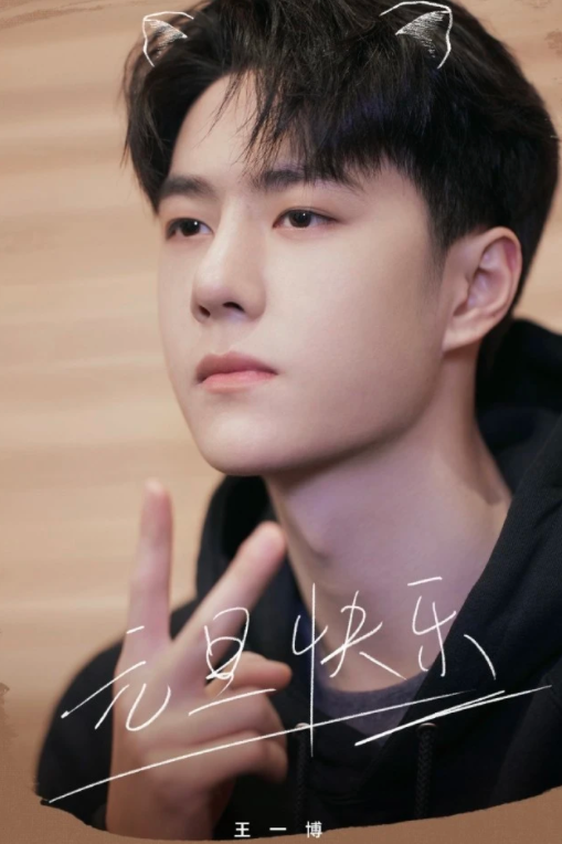 袁冰妍|明星2022新年营业图：花丛中的杨幂刘亦菲赵丽颖，红衣肖战任嘉伦