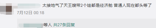 郭富城|方媛一夜沦为最惨天王嫂，带娃录视频“控诉”郭富城抠门成精？