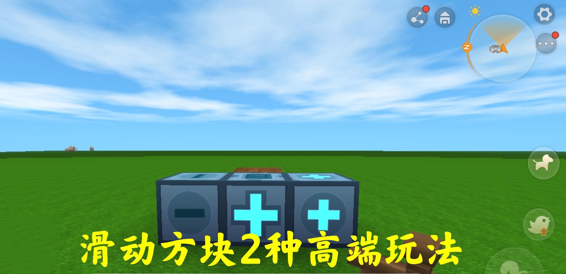 吴洪娜聊说育儿|迷你世界：躲开2个误区，掌握2种高端玩法，滑动方块真的很简单