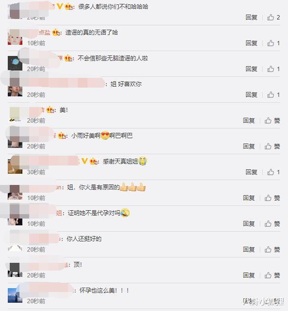 张雨绮|杨天真晒张雨绮孕肚照辟谣代孕，工作人员晒她聊天记录：一次怀俩