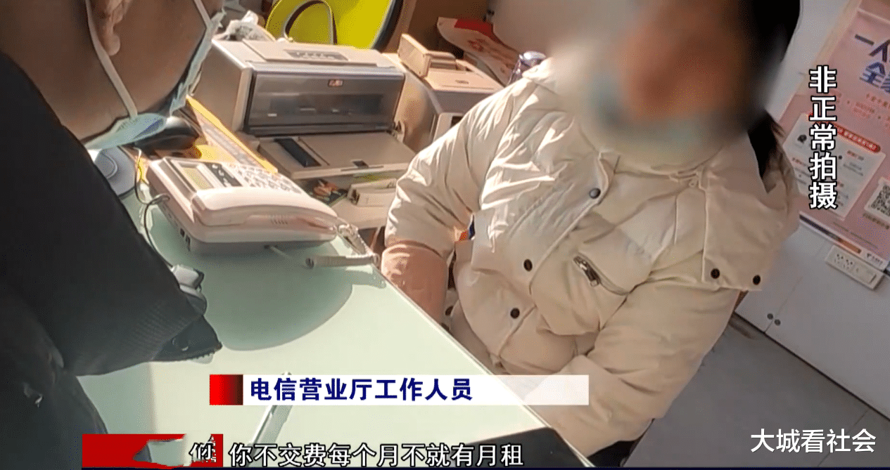 莫名欠电信5300元?男子质疑营业厅违规操作,对方却说在做好事