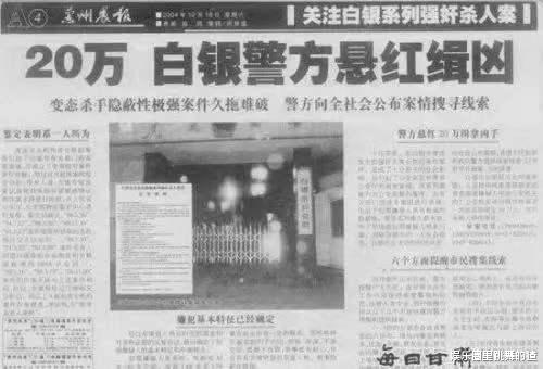 谁是凶手|太残酷！《谁是凶手》案件原型：凶手犯案11起，8岁女孩都不放过