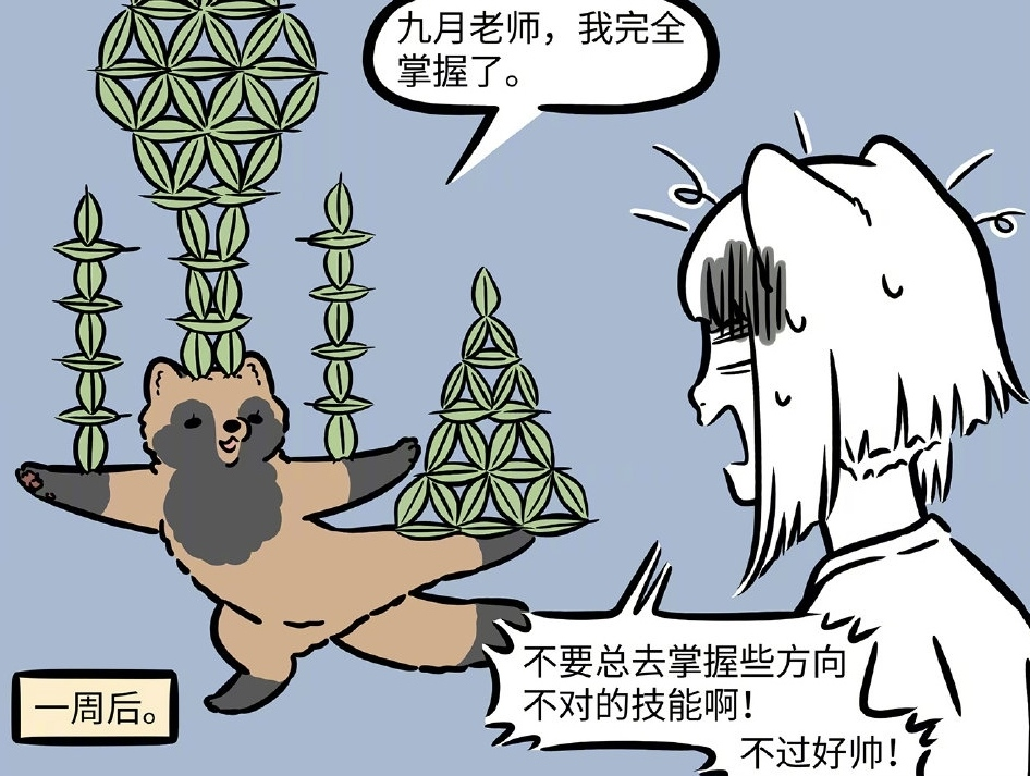 非人哉|非人哉：九月表示老师不好当，学生屡次学歪，跪下唱征服的却是她