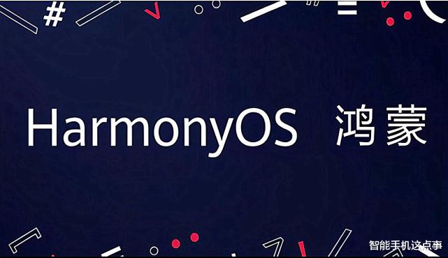 华为鸿蒙系统|不划水！鸿蒙OS第二批正式版升级开始，涵盖数十款机型