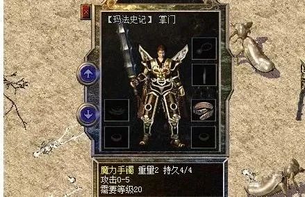 |热血传奇：两点分析战士衣服没有攻击属性