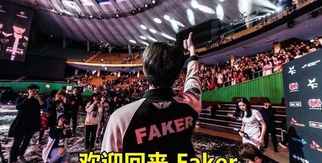 安一妈妈学育儿|三大赛区“恩怨局”结清：Faker带队手持资格，整活队G2休赛放假