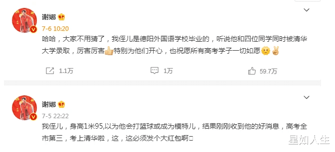 谢娜|着急复出？娱记曝谢娜为热度利用女儿们炒作，因《快本》不想她回归