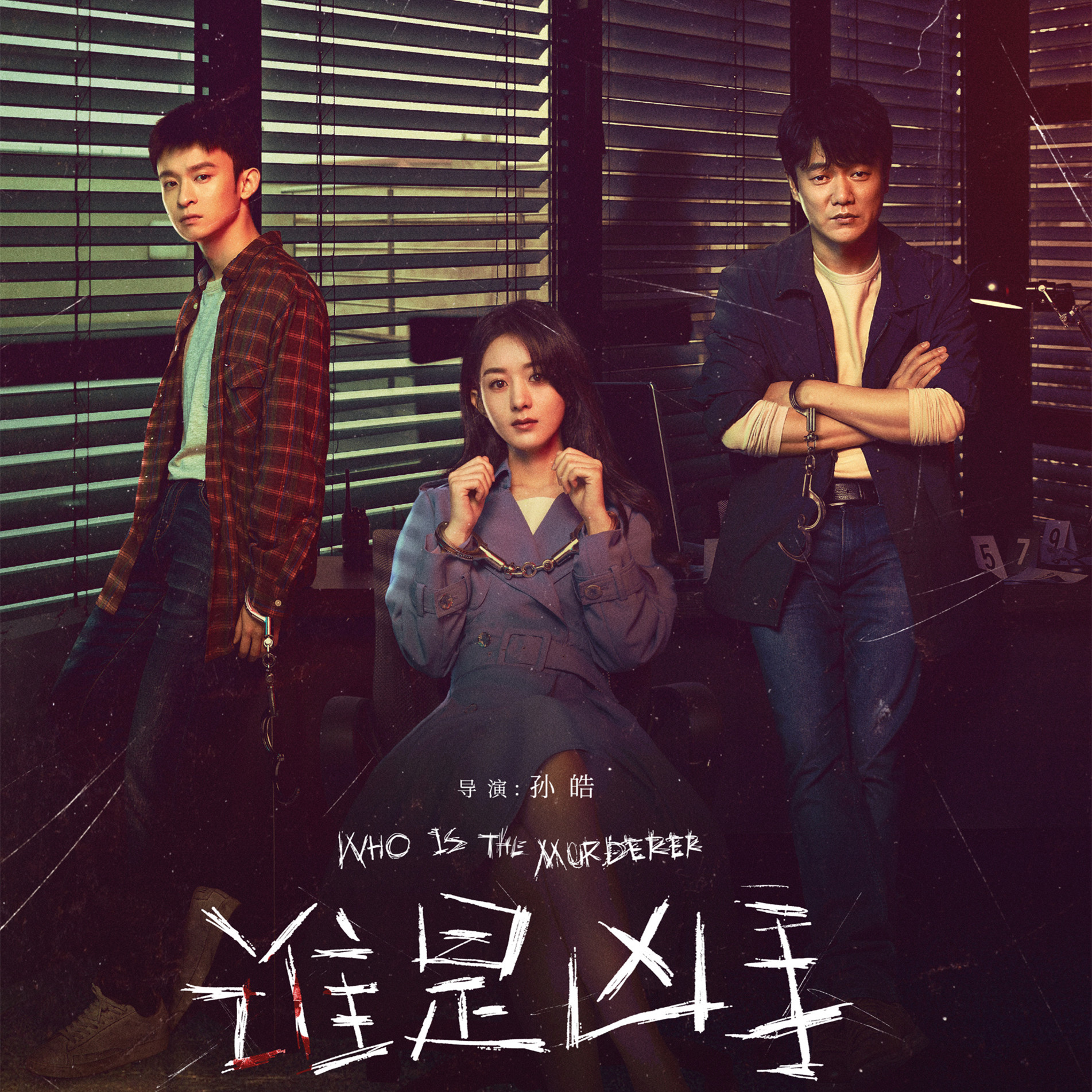 光明的未来|从《女心理师》、《谁是凶手》看“心理学”的有效使用方法