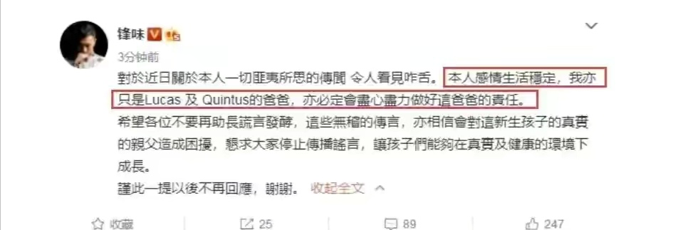 张柏芝|15年谢霆锋终回应，难怪无人敢娶张柏芝