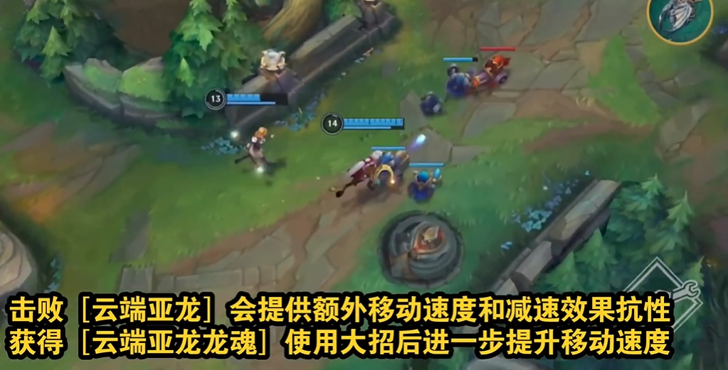 手机游戏|LOLM：手游迎来新版本预告，小龙属性修改，官方却要在未来偷懒？