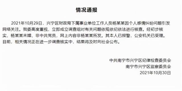 广西“为领导嫖娼站岗”事件后续:因工作需要 当事人已被调往环卫管理站