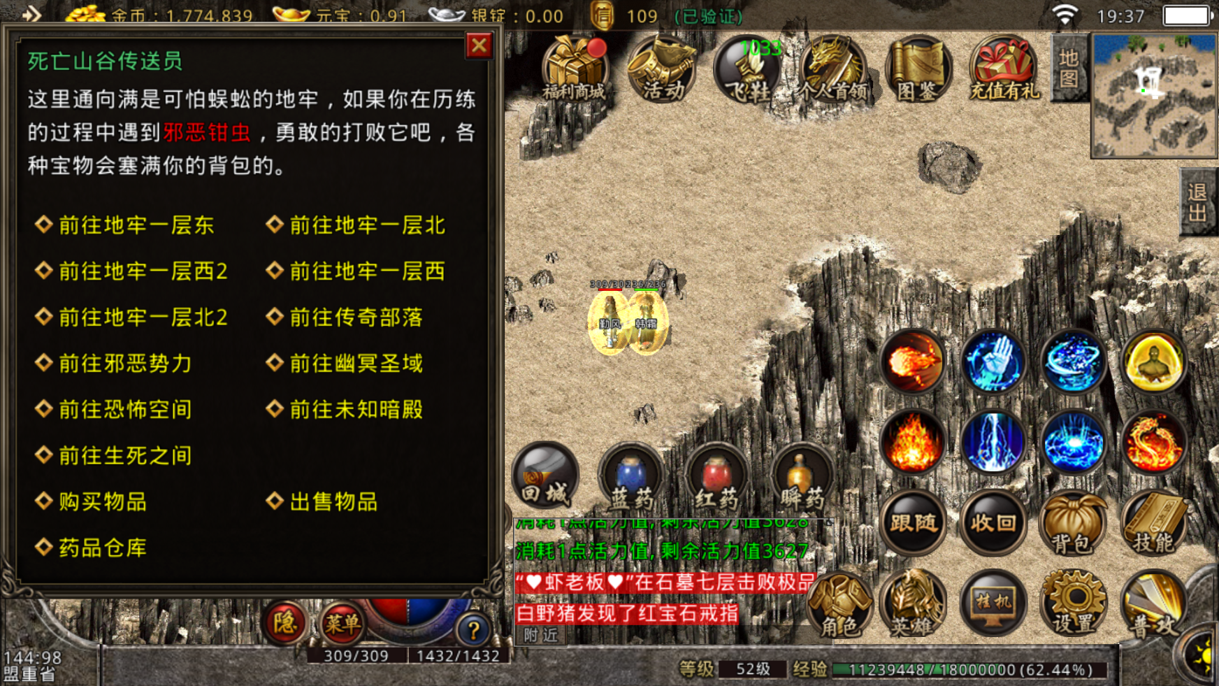 事业单位|复古传奇手游：实战中的小技巧，伤害的提高，技能的隐藏伤害！