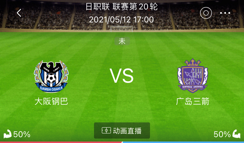 水原三星|周三小龙中场推荐：日联 大阪钢巴 vs广岛三箭 + 韩联  水原三星vs济州联