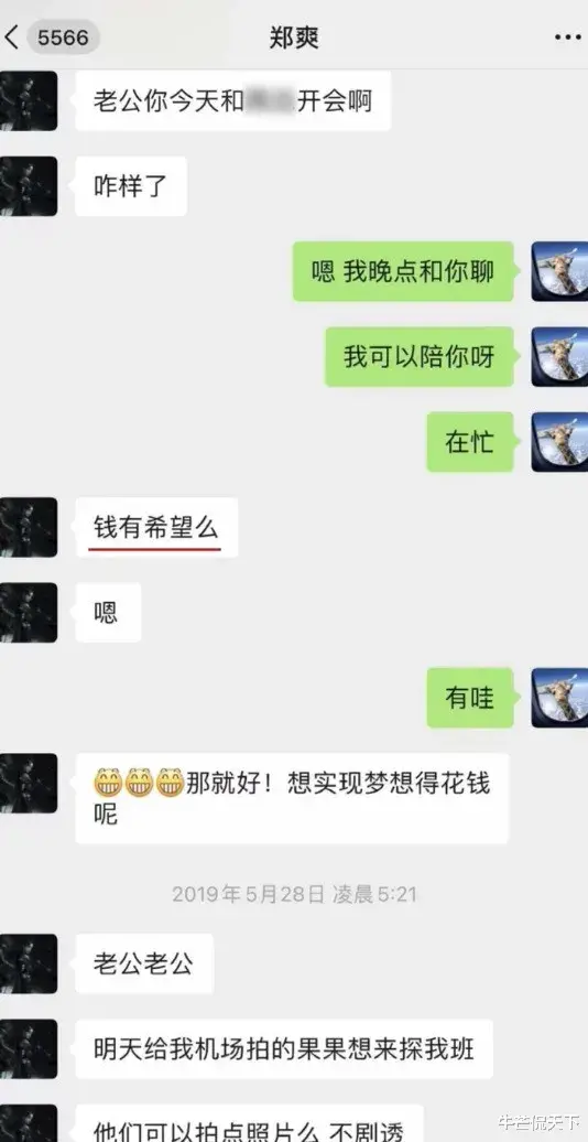 张恒|张恒曝郑爽新料：遗弃生病的泰迪，超市吃完东西不结账，习惯败坏