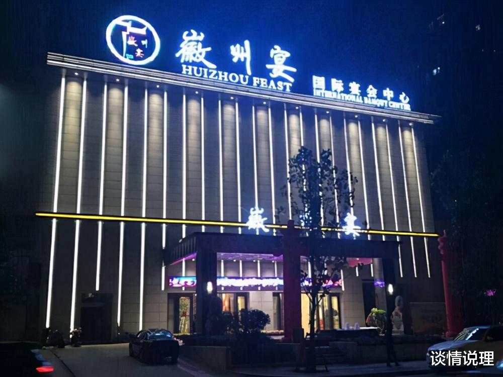 谈情说理|徽州宴濒临破产，错不在老板娘一人：家风不正，必有灾祸
