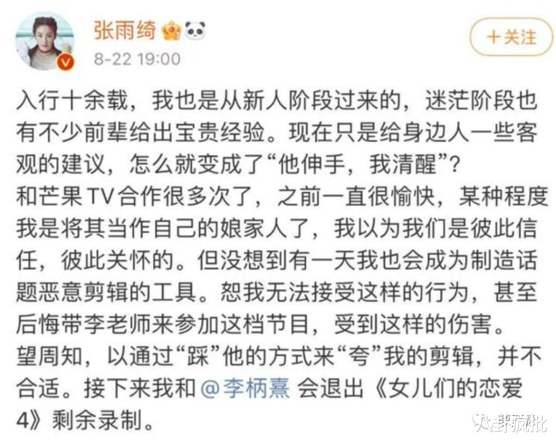 张雨绮|张雨绮,内地萧亚轩?