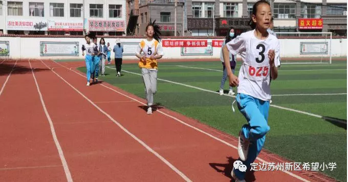 榆林资讯 丁香绽放 ，运动飞扬—苏州新区希望小学第二届“丁香杯”体育节